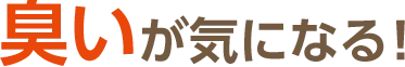 短鎖脂肪酸って、何？